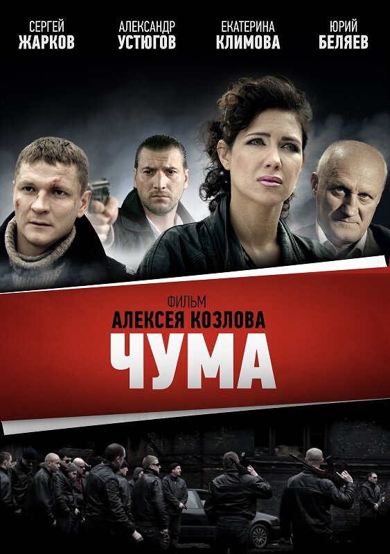 Постер сериала